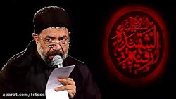 مداحی حاج محمود کریمی عزاداری...