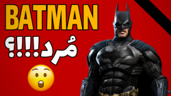 بازی‌های جدید بتمن بعد از...