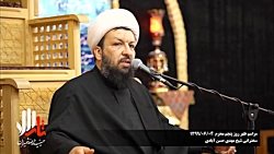 مراسم مجازی ظهر روز پنجم محرم 1442