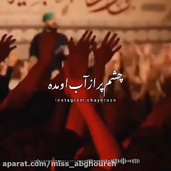 کلیپ محرم ماه عزا اومده