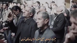 هیئت خرازی فروشان تهران (مسجد...