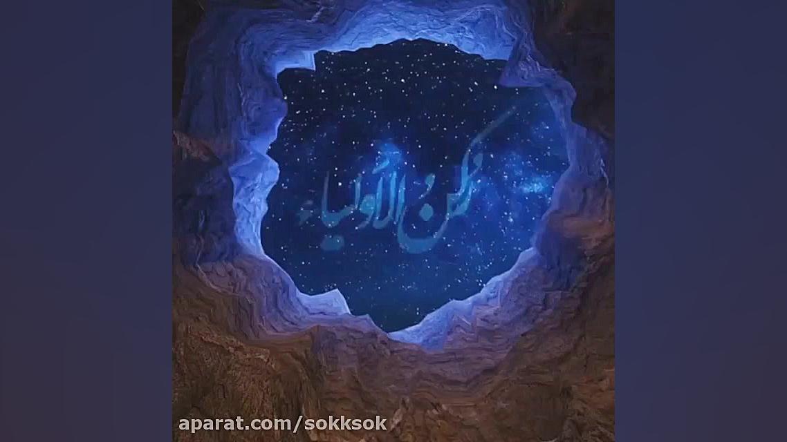 شعر خوانی عالی برای آقا جانم حضرت علی ع کلیپ