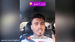 کلیپ طنز خنده دار کامیار