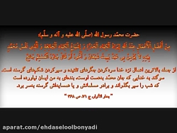 نوحه (واحد) حضرت علی اصغر علیه...