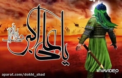 جدید ترین مداحی ماه محرم _زمین...