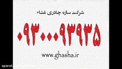 سایبان پارچه ایی جمعشو کافی شا...