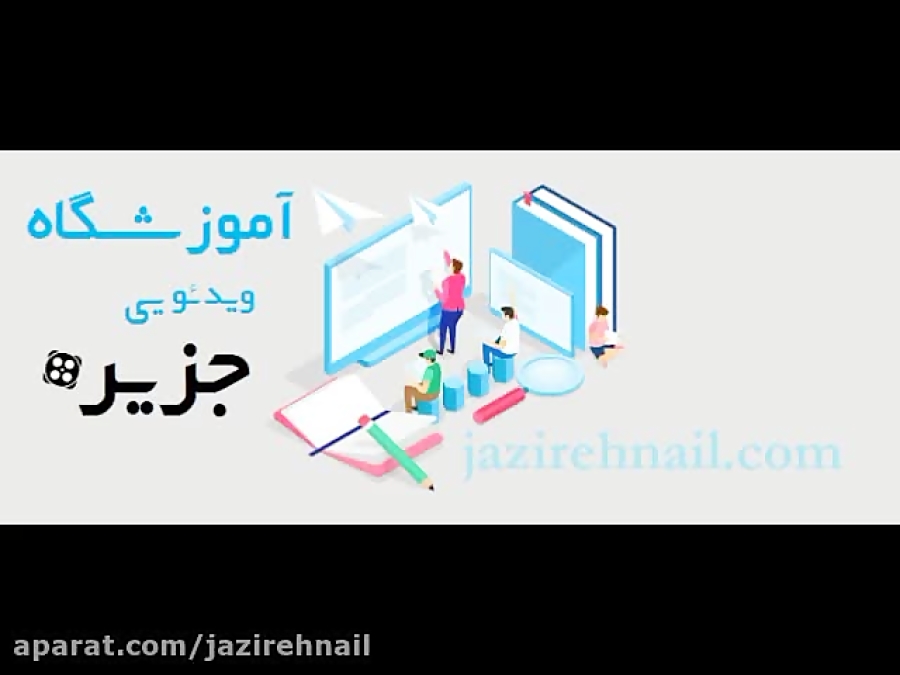 آموزش اصولی خط چشم زدن