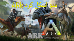 ARK منو اسکل کرد