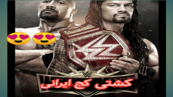 مسابقه راک رومن رینز ایرانی