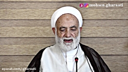 برنامه زنده اینترنتی حجة الاسلام قرائتی با موضوع سیمای اقتصاد در قرآن و روایات