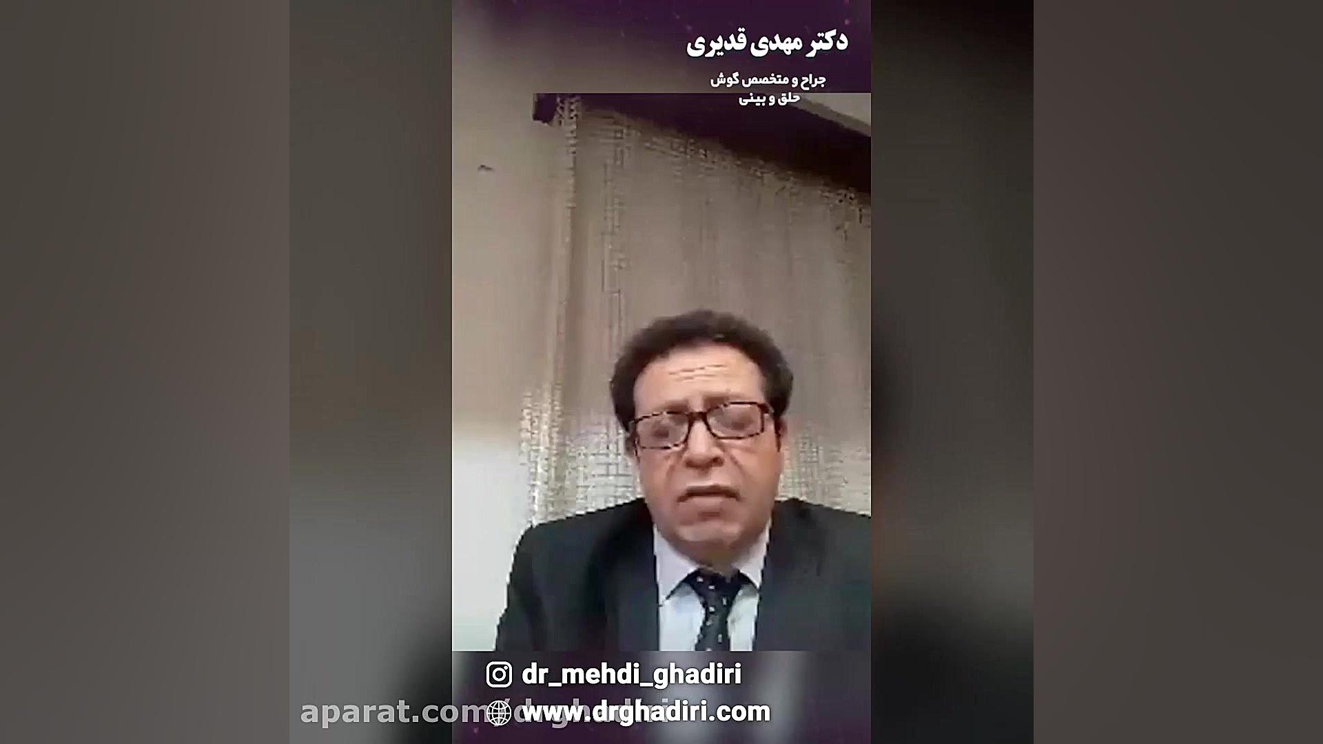 پاسخ به برخی از سوالات شما توسط دکتر مهدی قدیری دکتر مهدی قدیری