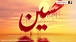 اشک های اباعبدالله الحسین علیه...