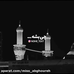 کلیپ محرم/ یا حسین تشنه لب