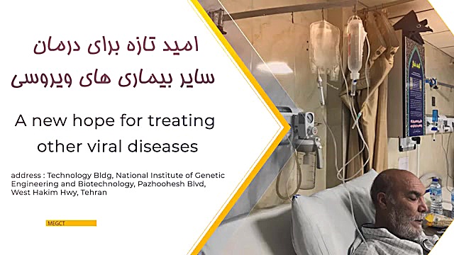 ژن درمانی خاورمیانه توئیتر