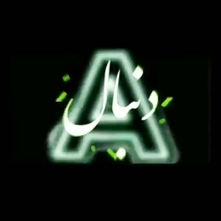 عشق اجی ارمانی