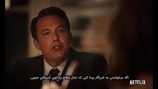 نام فیلم: آخرین چیزی که او می خواست ( the last thing he wanted ) زمان106ثانیه