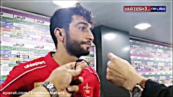 صحبت های بازیکنان پرسپولیس