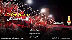 مداحی محرم / مداحی شور / جواد...