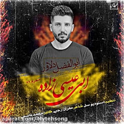 محرم 99 | دانلود آهنگ جدید ابی...