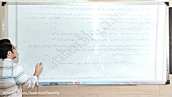 فیزیک دهم تجربی ریاضی - استاد نادری - قسمت 12