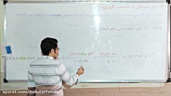 فیزیک دهم تجربی ریاضی - استاد نادری - قسمت 07