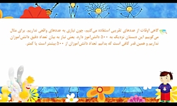آموزش کامل و مفهومی دوم دبستان...