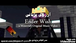 دوبله ی من و دوستم از آرزوی پا...