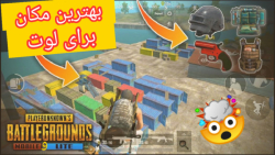 خفن ترین و باحال ترین مکان برا...