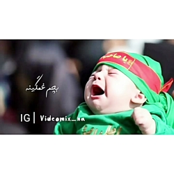 نوحه غمگین محرم ۹۹ بچم غمگینه