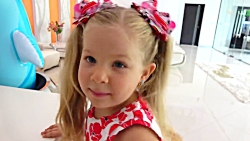 دیانا و اسباب بازی ها  دیانا و...