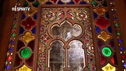 خانه امینی ها رویای زیبایی به...