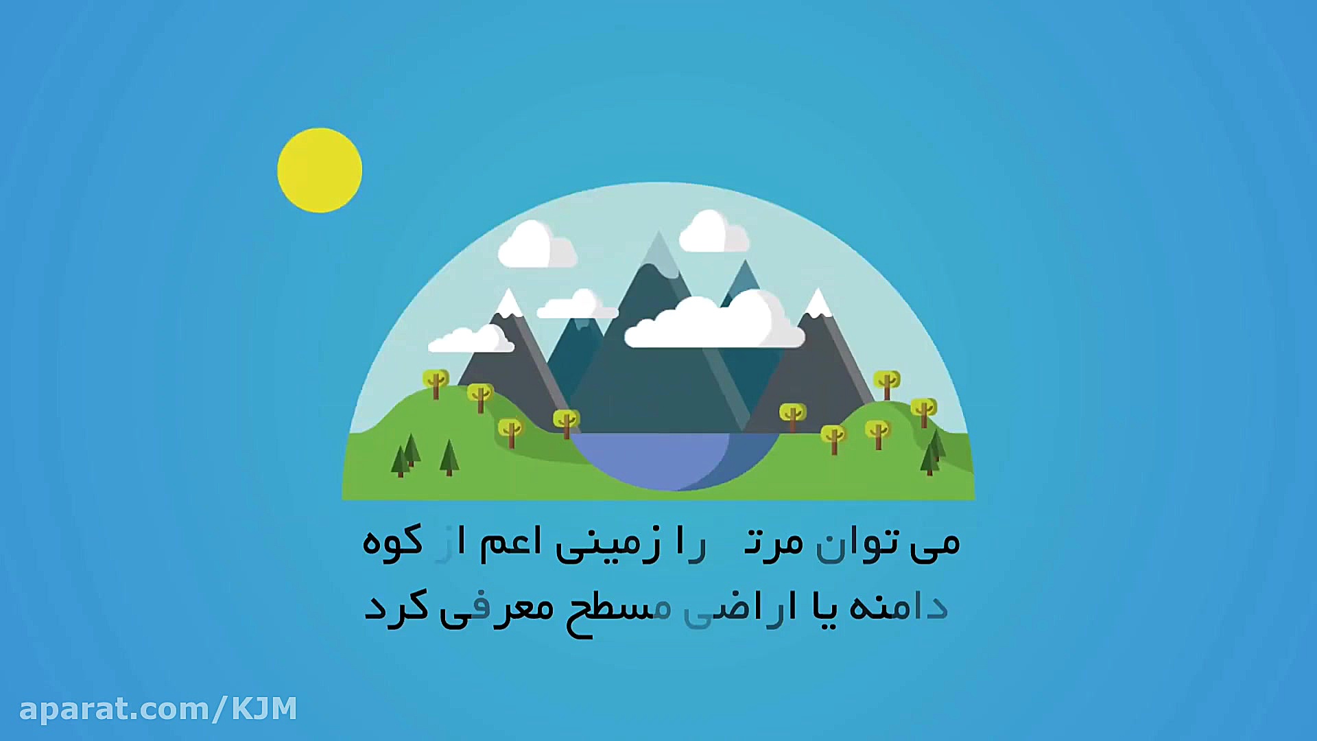 موشن گرافی زهرا سادات موسوی