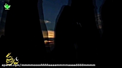 مداحی مرهم (استودیویی) نریمان...