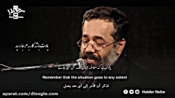 مداحی محرم / روضه حاج محمود کر...