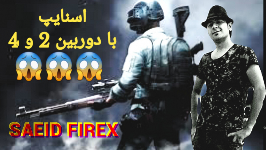 پابجی موبایل |کلیپ فان |اسنایپر با دوربین 4 و2| #PUBG MOBILE