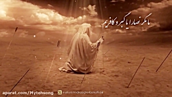 ویژه روز عاشورا | دانلود موزیک...