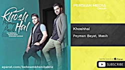 دانلود آهنگ جدید ( مسیح و پیما...