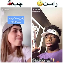 چالش تیک تاک  چالش تیک تاک طنز...