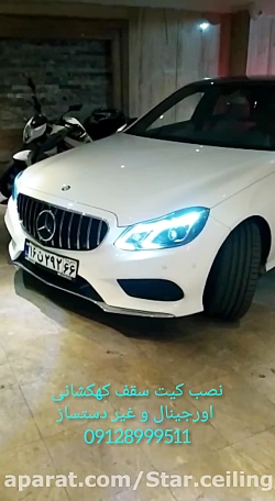 فروش و نصب کیت سقف کهکشانی غیر...