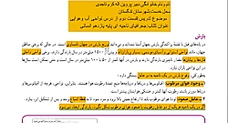 جغرافیای ناحیه ای  تدریس درس س...