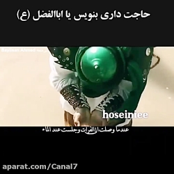 مداحی سوزناک علیرضا طلیسچی  رو...