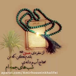 مناجات بسیار زیبا با امام حسین...