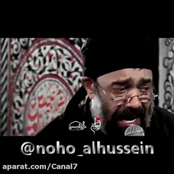 نوحه سوزناک  شب تاسوعا حسینی...