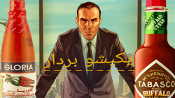 Ir.wolves: بازی gta v با مجازات.