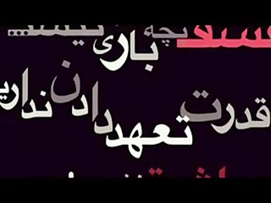 هر چی عشقه توی دنیا 