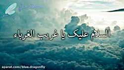 کلیپ تسلیت شهادت امام حسین - پ...