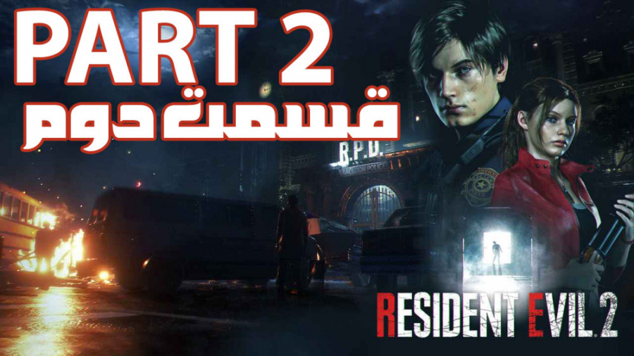 گیم پلی Resident Evil 2 Remake قسمت دوم