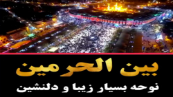 مداحی غمگین ماه محرم | نوحه خو...