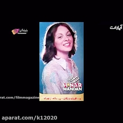 افسانه بایگان در مسابقه دختر شایسته