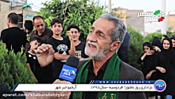 گزارش مردمی از روز عاشورا